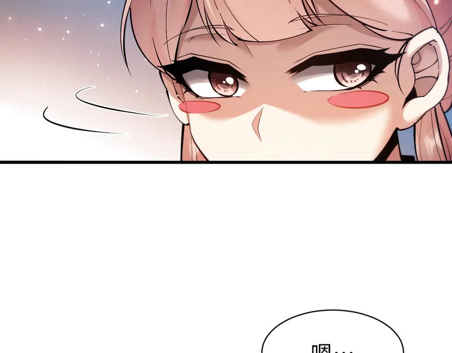 第49话要保护好自己~-全职剑修-清酒半壶（原著）（第6张）