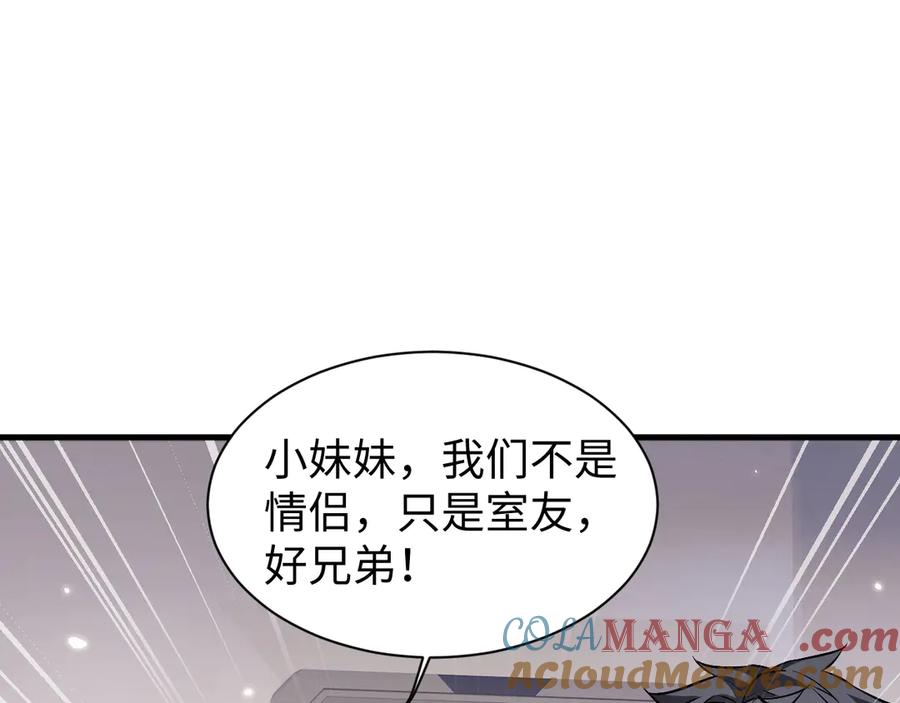 第49话要保护好自己~-全职剑修-清酒半壶（原著）（第13张）