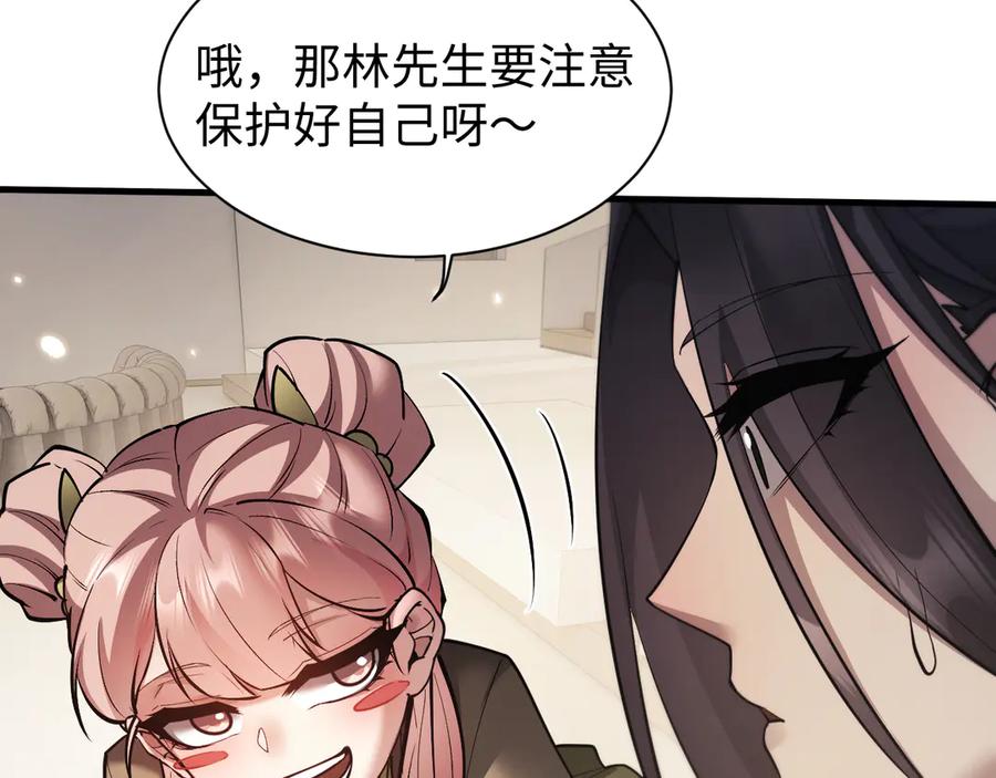 第49话要保护好自己~-全职剑修-清酒半壶（原著）（第16张）