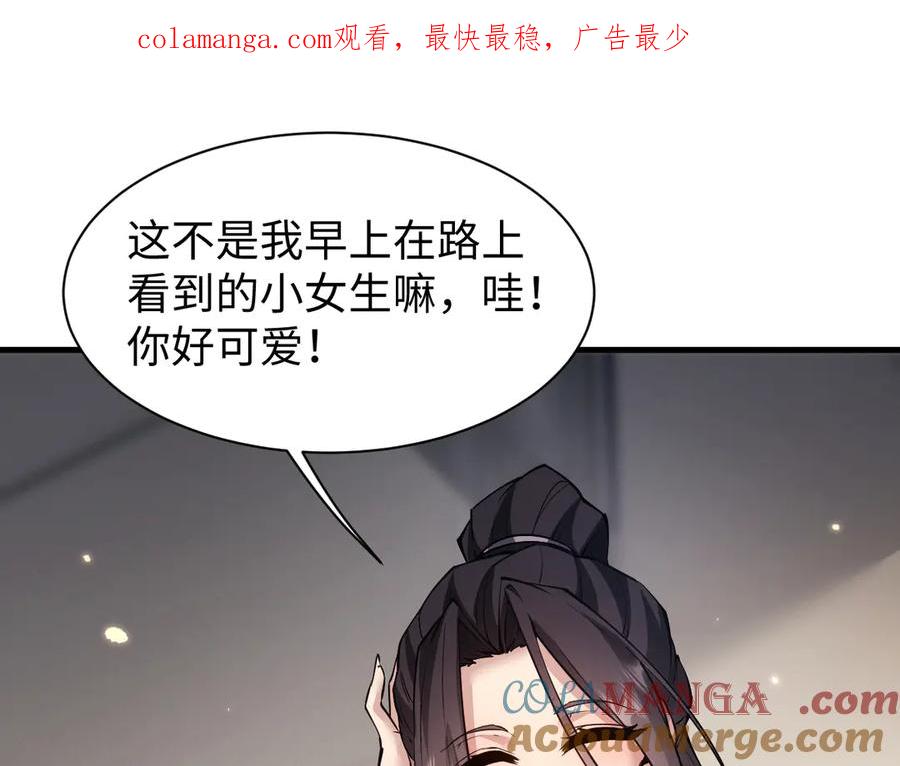第49话要保护好自己~-全职剑修-清酒半壶（原著）（第1张）