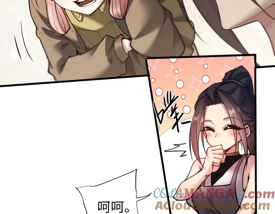 第49话要保护好自己~-全职剑修-清酒半壶（原著）（第17张）
