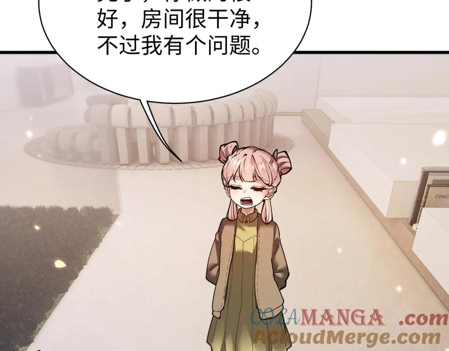 第49话要保护好自己~-全职剑修-清酒半壶（原著）（第9张）
