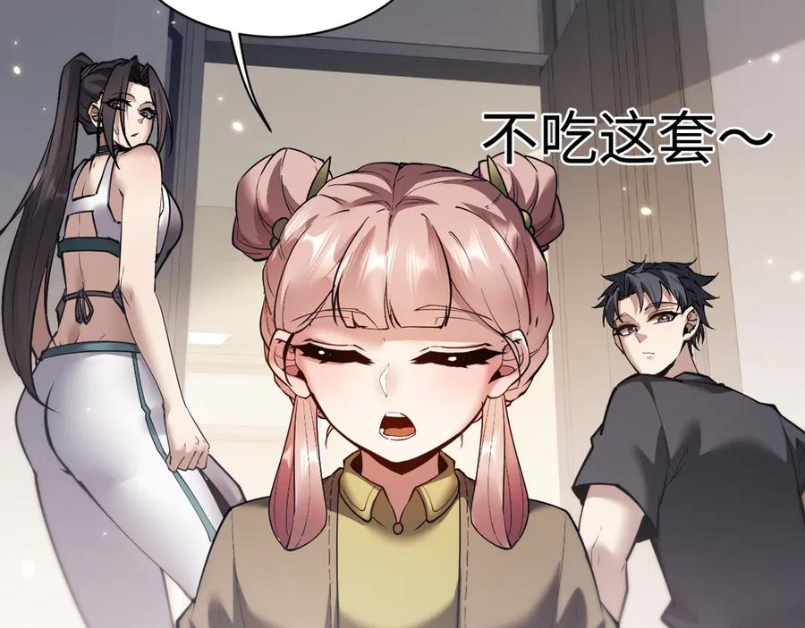 第49话要保护好自己~-全职剑修-清酒半壶（原著）（第4张）