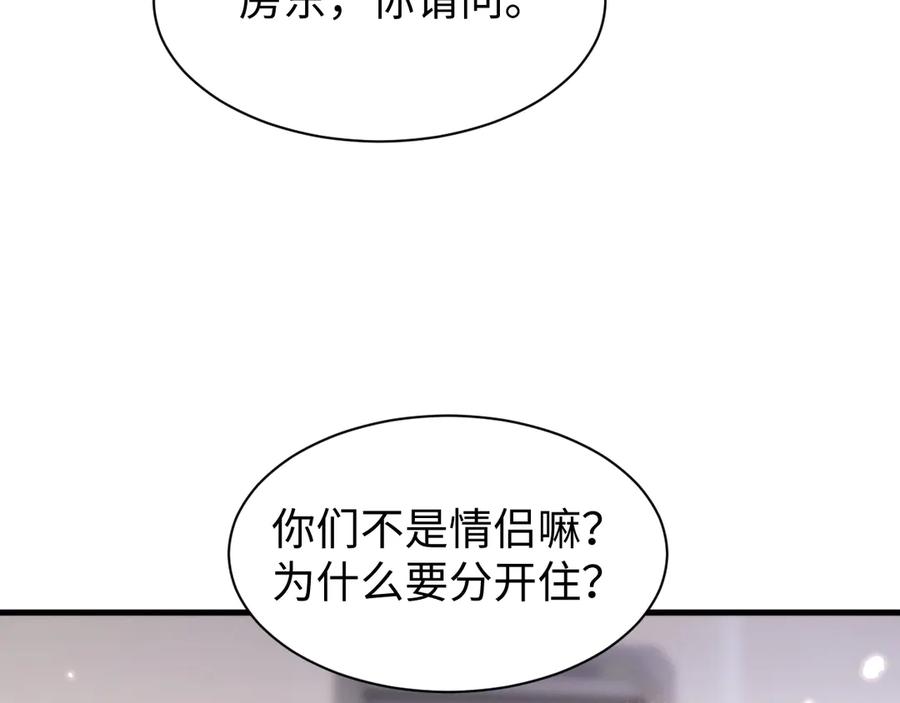 第49话要保护好自己~-全职剑修-清酒半壶（原著）（第11张）