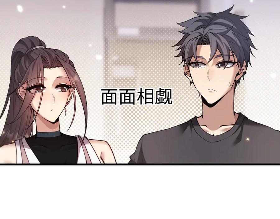 第49话要保护好自己~-全职剑修-清酒半壶（原著）（第12张）
