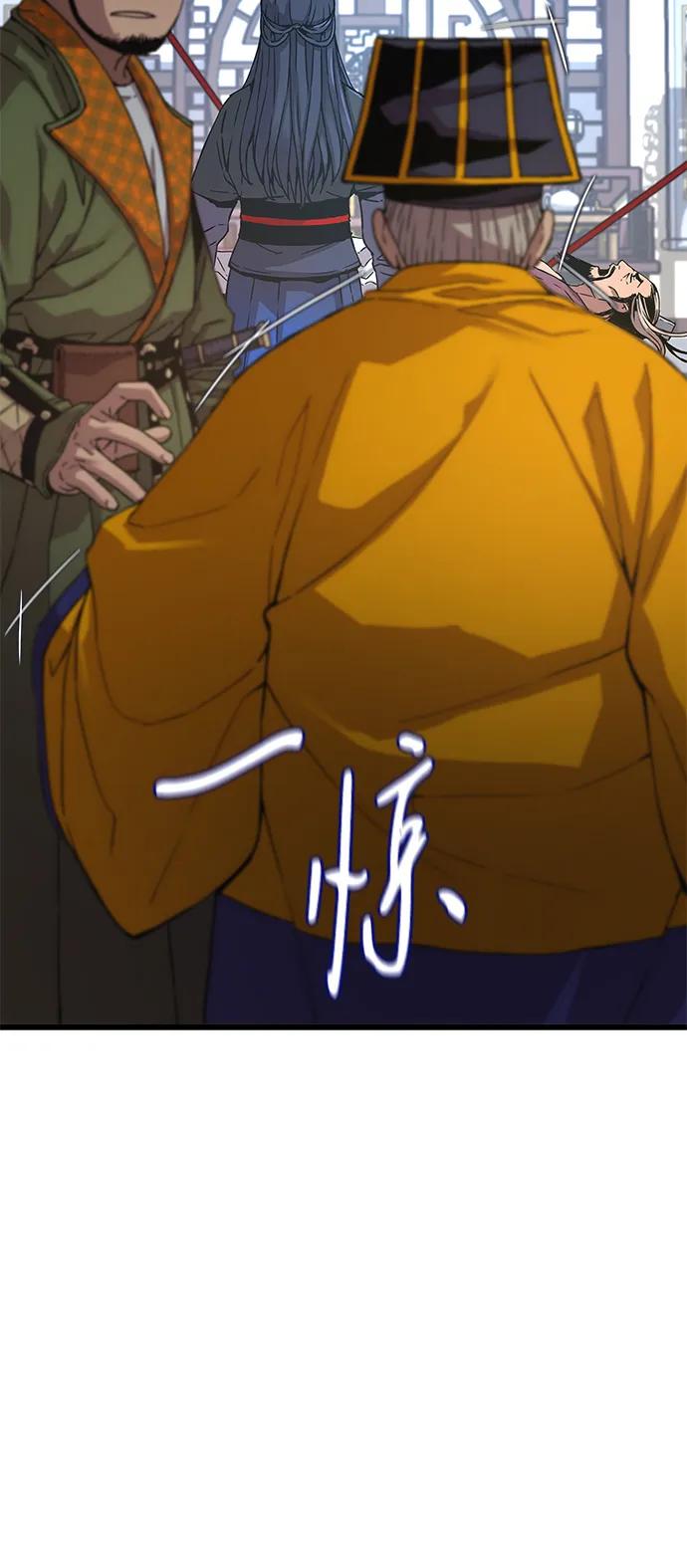 第5话秘笈和印章-怪力乱神-僩㳞月夜,Madbird/Kim Tae Hyung（第11张）
