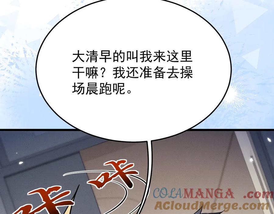 第5话高阶任务-全职剑修-清酒半壶（原著）（第25张）