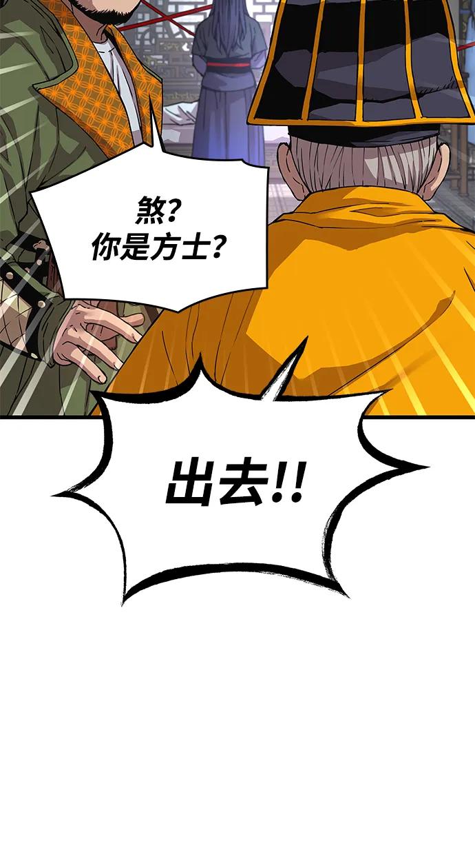 第5话秘笈和印章-怪力乱神-僩㳞月夜,Madbird/Kim Tae Hyung（第7张）