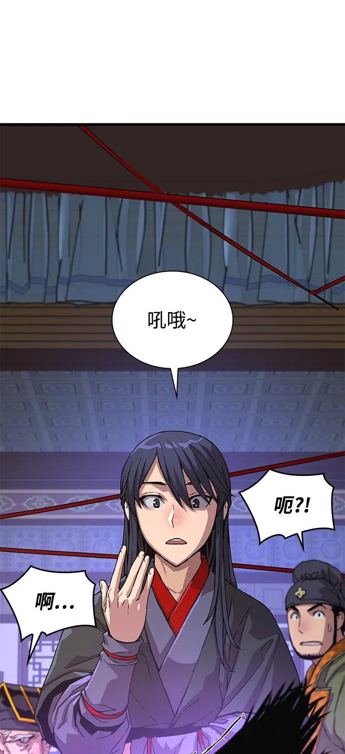 第5话秘笈和印章-怪力乱神-僩㳞月夜,Madbird/Kim Tae Hyung（第12张）