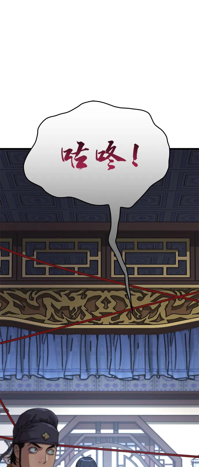 第5话秘笈和印章-怪力乱神-僩㳞月夜,Madbird/Kim Tae Hyung（第10张）