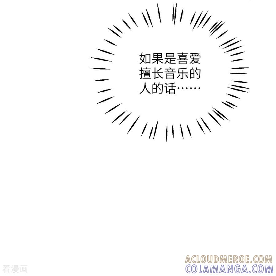 第48话诺曼老师的考验-嗜血暴君竟是我前夫-九川动漫（第25张）