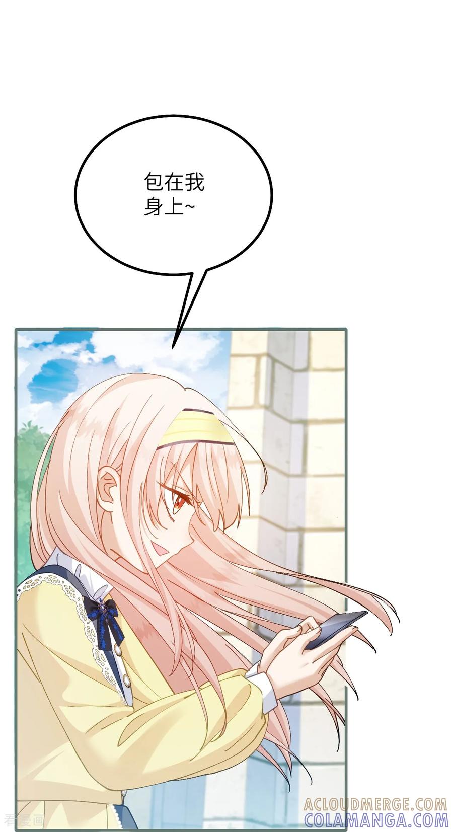 第48话诺曼老师的考验-嗜血暴君竟是我前夫-九川动漫（第27张）