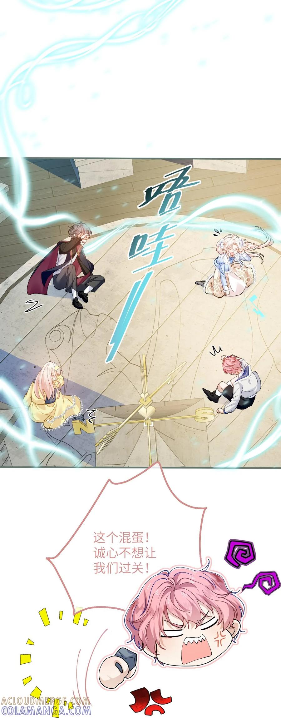 第48话诺曼老师的考验-嗜血暴君竟是我前夫-九川动漫（第23张）