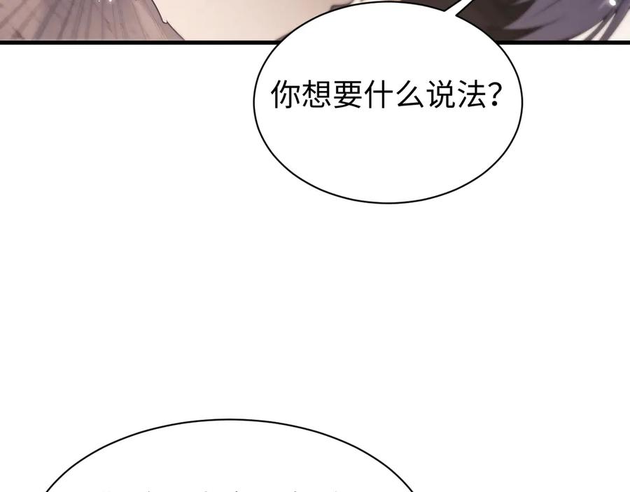 第51话杀个痛快-全职剑修-清酒半壶（原著）（第3张）