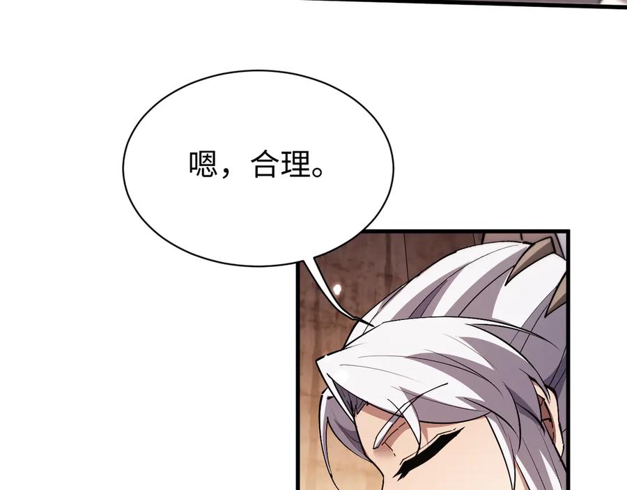 第51话杀个痛快-全职剑修-清酒半壶（原著）（第6张）