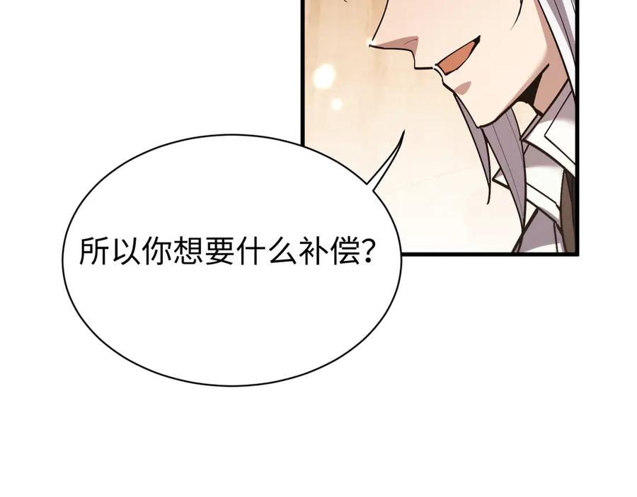 第51话杀个痛快-全职剑修-清酒半壶（原著）（第7张）