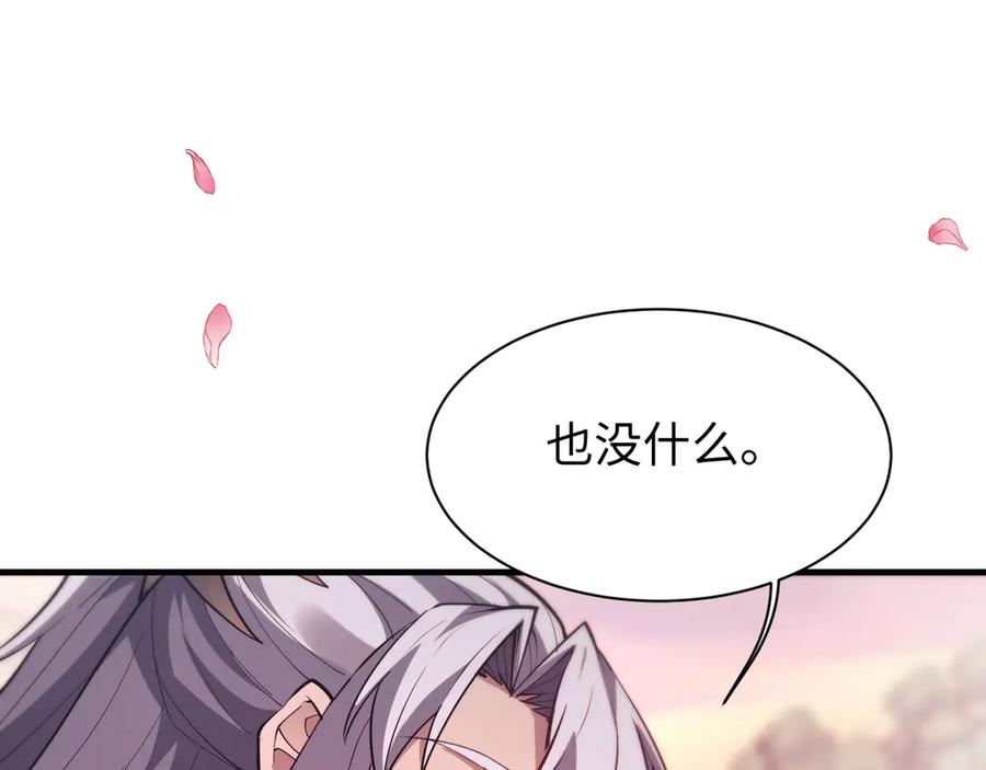 第52话你想洗多久？-全职剑修-清酒半壶（原著）（第10张）