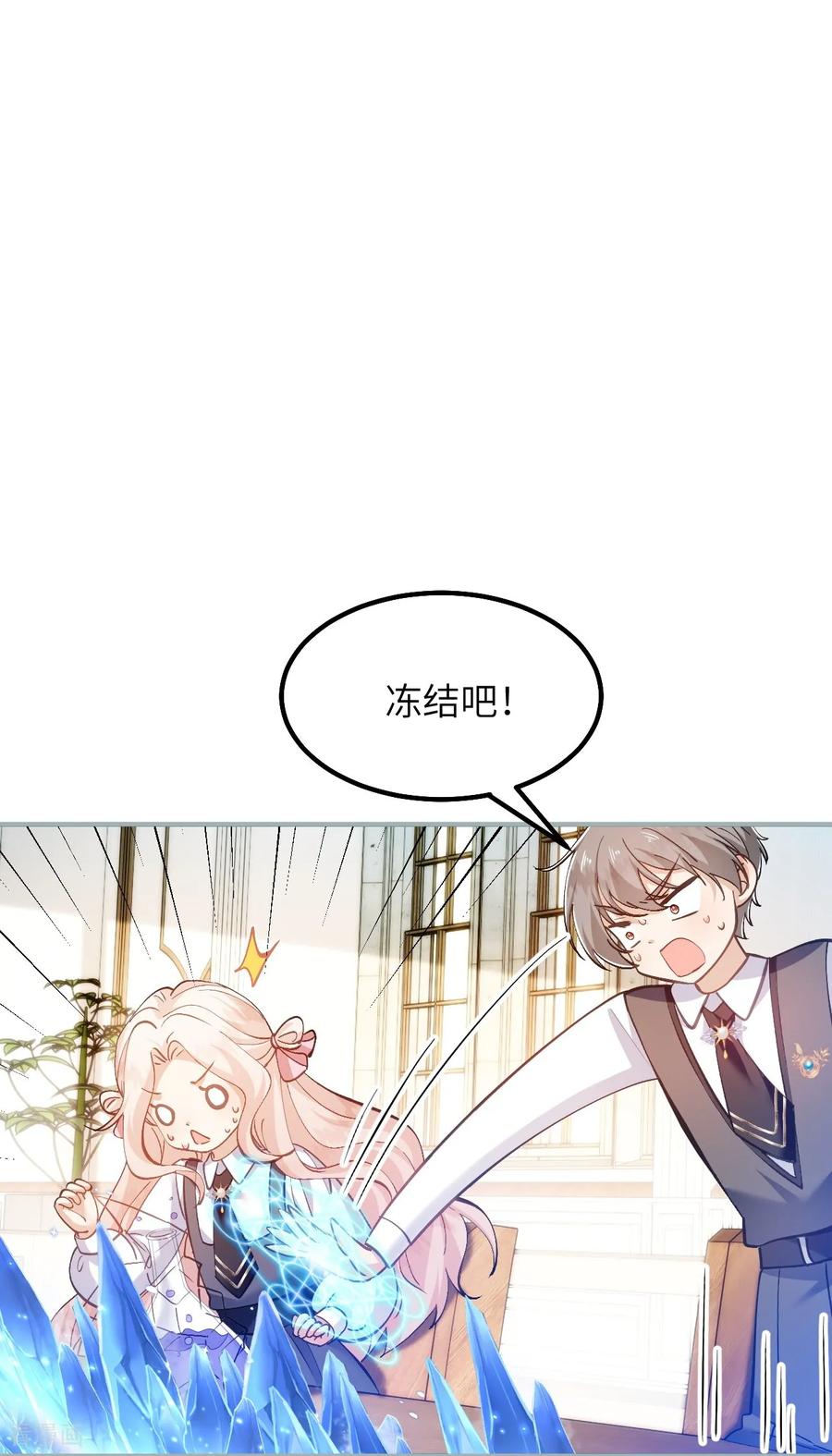 第50话夜莺之谜-嗜血暴君竟是我前夫-九川动漫（第18张）
