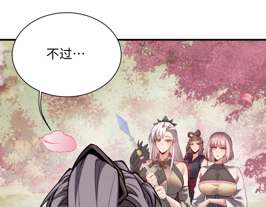第52话你想洗多久？-全职剑修-清酒半壶（原著）（第7张）