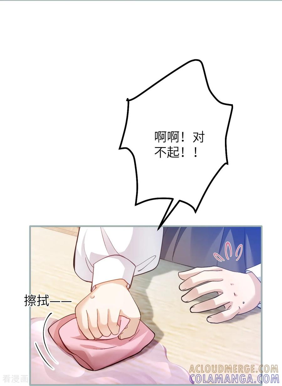 第50话夜莺之谜-嗜血暴君竟是我前夫-九川动漫（第19张）