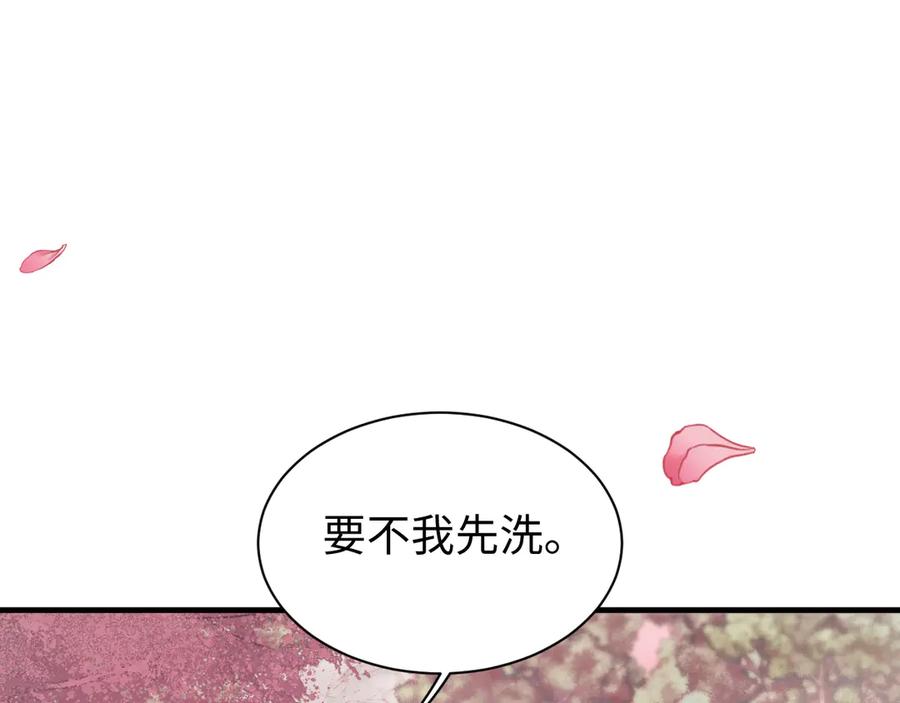 第52话你想洗多久？-全职剑修-清酒半壶（原著）（第16张）