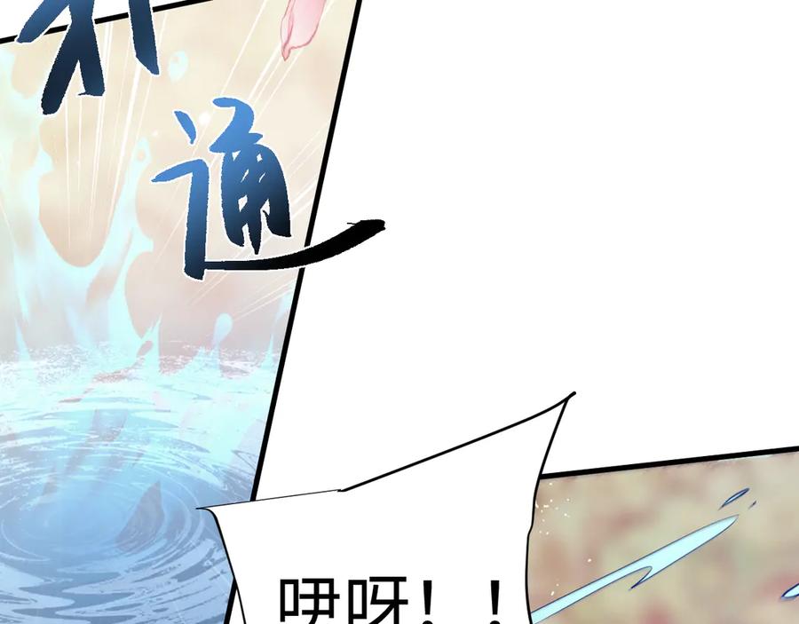 第52话你想洗多久？-全职剑修-清酒半壶（原著）（第22张）