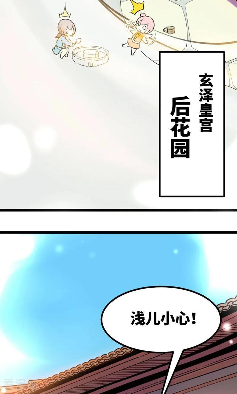 第54话-逃婚吧魔女大人-咪咕数媒（第2张）