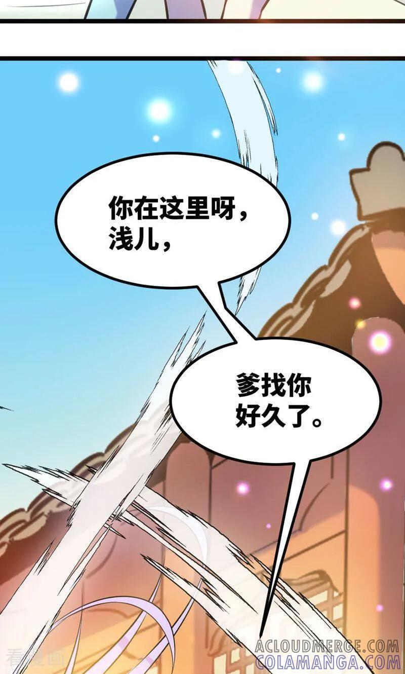 第54话-逃婚吧魔女大人-咪咕数媒（第4张）