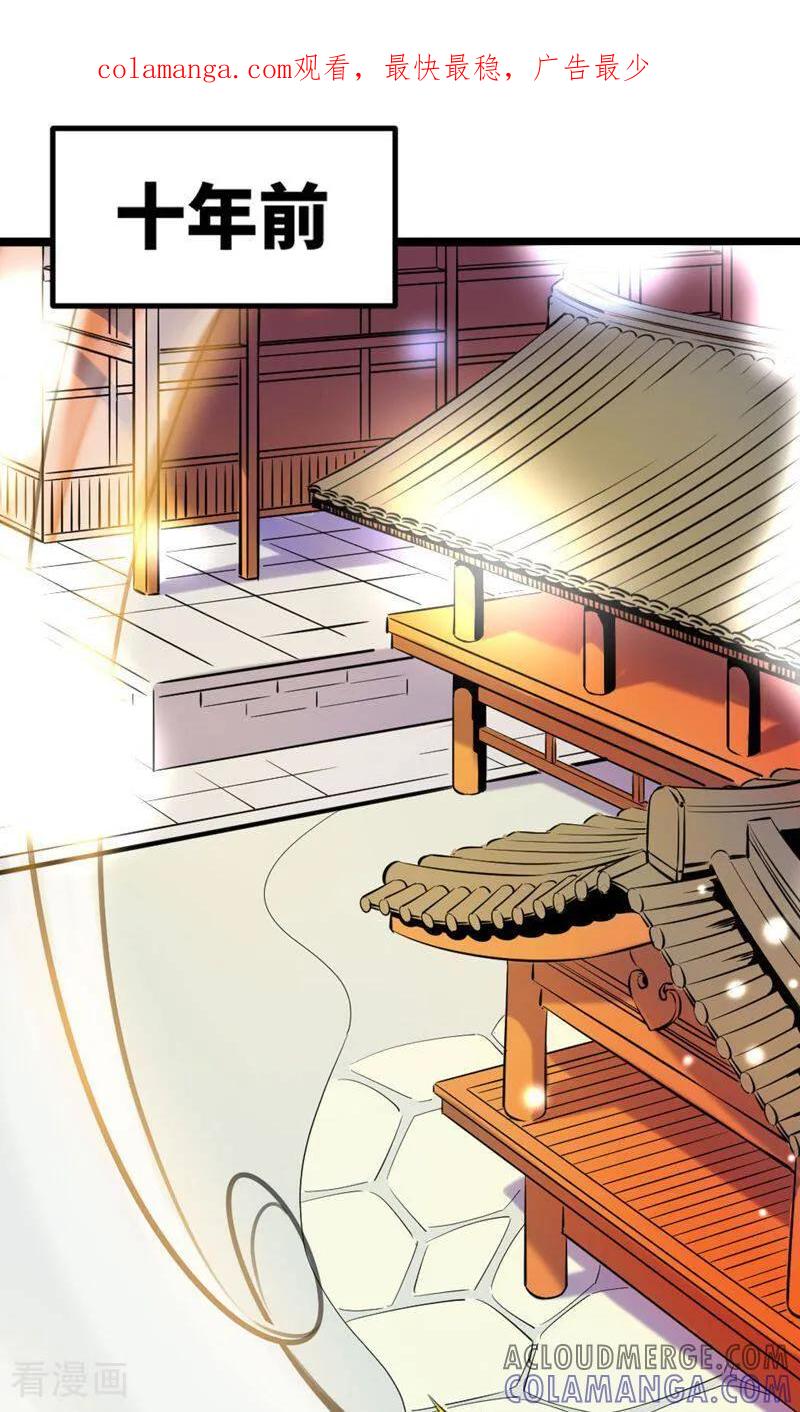 第54话-逃婚吧魔女大人-咪咕数媒（第1张）