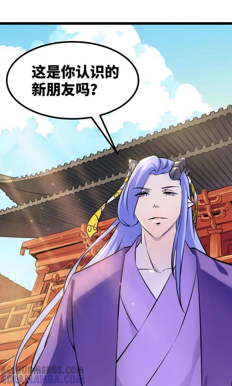 第54话-逃婚吧魔女大人-咪咕数媒（第7张）