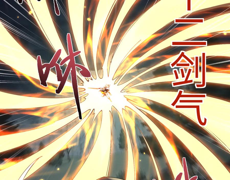 第57话来自师尊的怨念~-全职剑修-清酒半壶（原著）（第15张）
