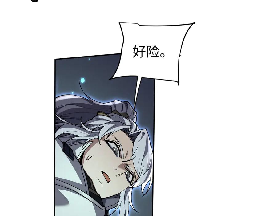 第57话来自师尊的怨念~-全职剑修-清酒半壶（原著）（第11张）