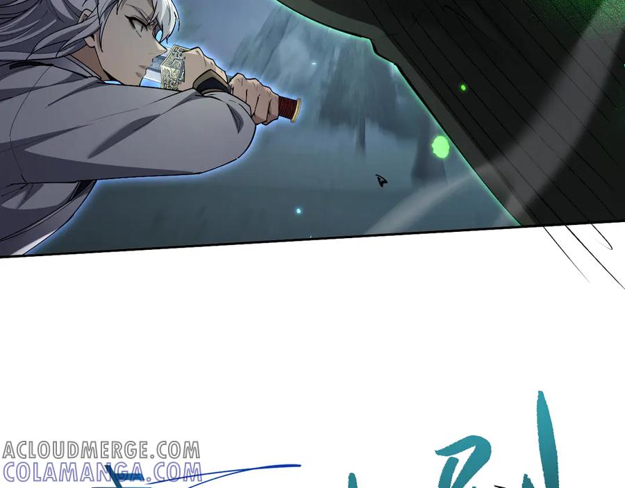 第57话来自师尊的怨念~-全职剑修-清酒半壶（原著）（第5张）
