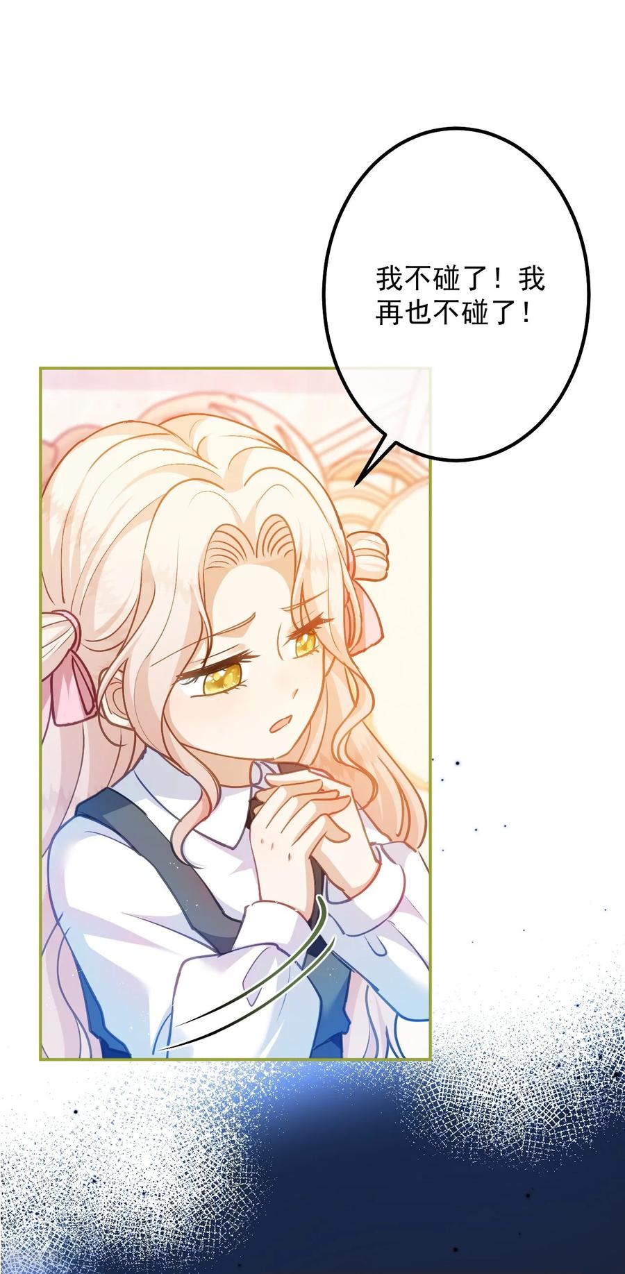 第55话我会保护妈妈的！-嗜血暴君竟是我前夫-九川动漫（第10张）
