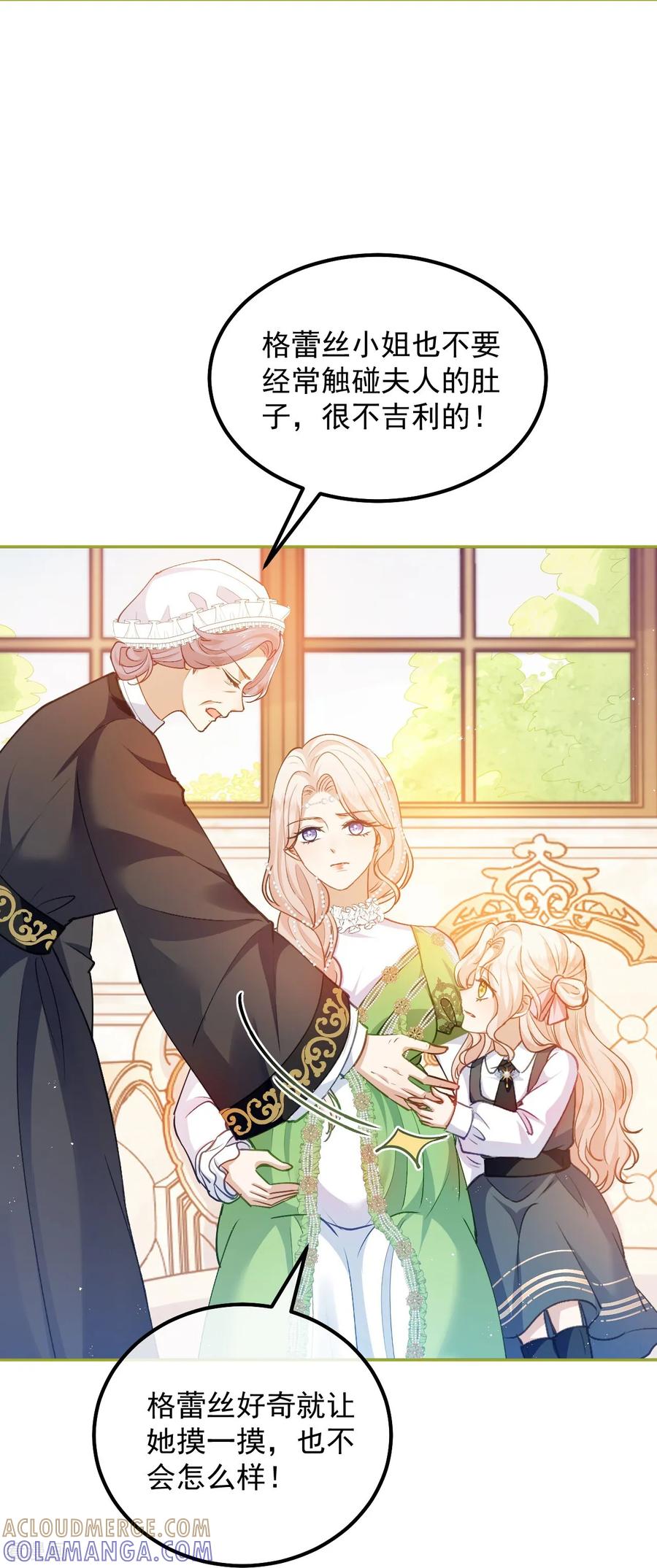 第55话我会保护妈妈的！-嗜血暴君竟是我前夫-九川动漫（第9张）