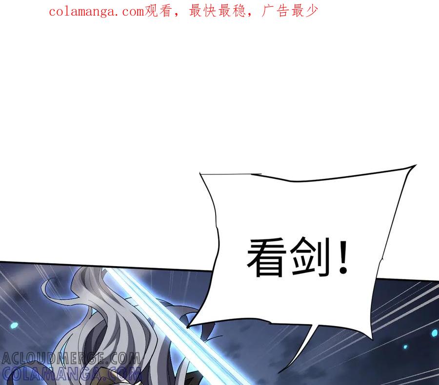 第57话来自师尊的怨念~-全职剑修-清酒半壶（原著）（第1张）