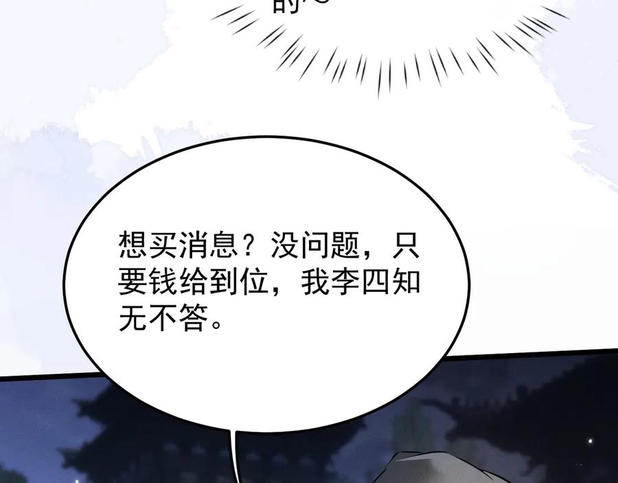 第6话一起上-全职剑修-清酒半壶（原著）（第22张）