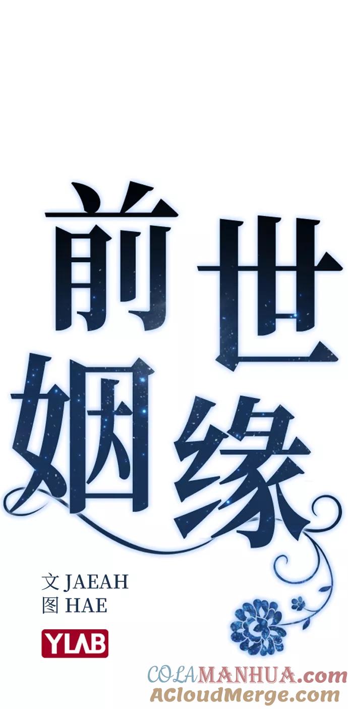 第5话-前世姻缘-JAEAH,HAE（第7张）