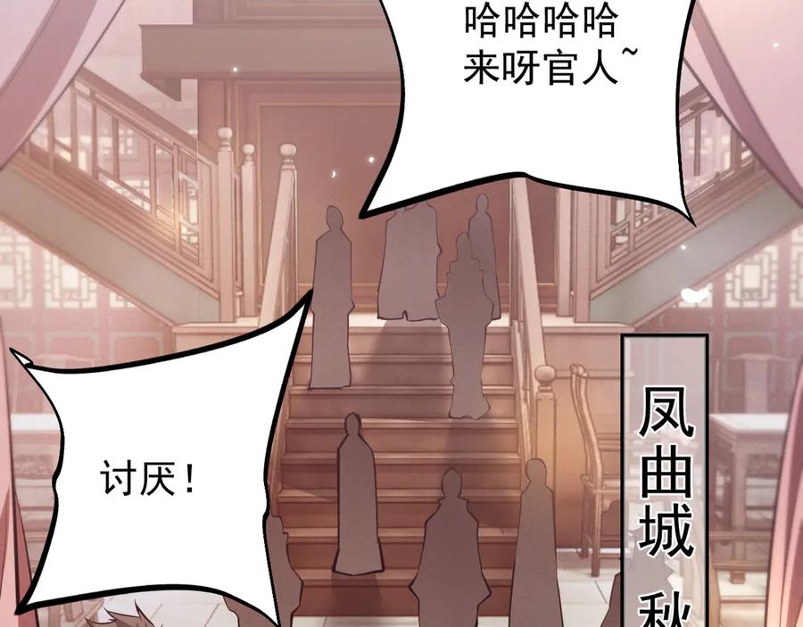 第6话一起上-全职剑修-清酒半壶（原著）（第35张）