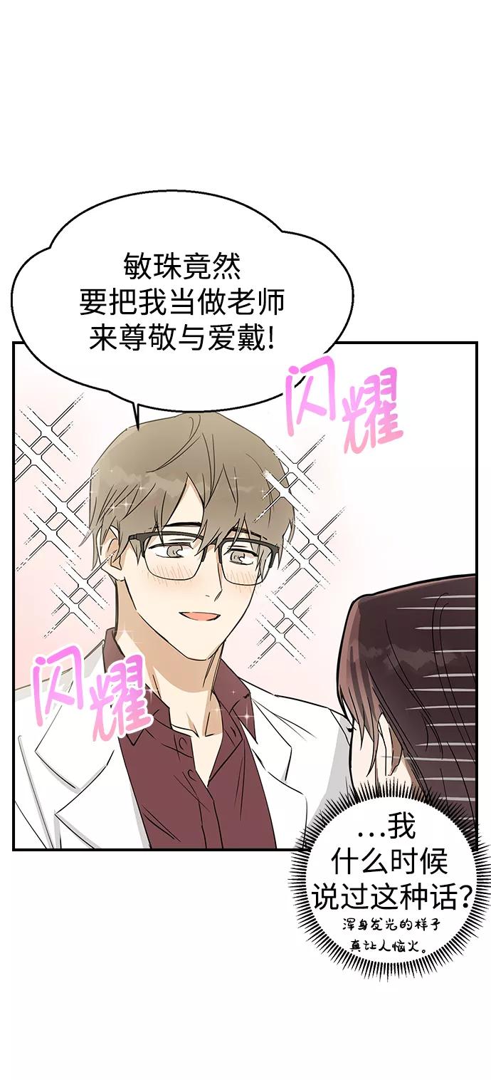 第5话-前世姻缘-JAEAH,HAE（第14张）