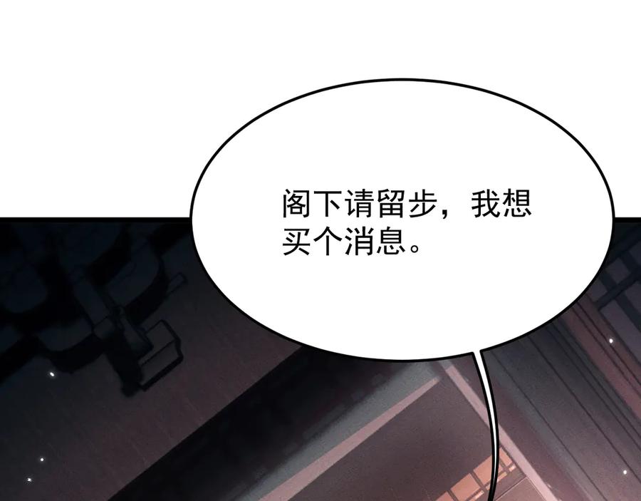第6话一起上-全职剑修-清酒半壶（原著）（第18张）