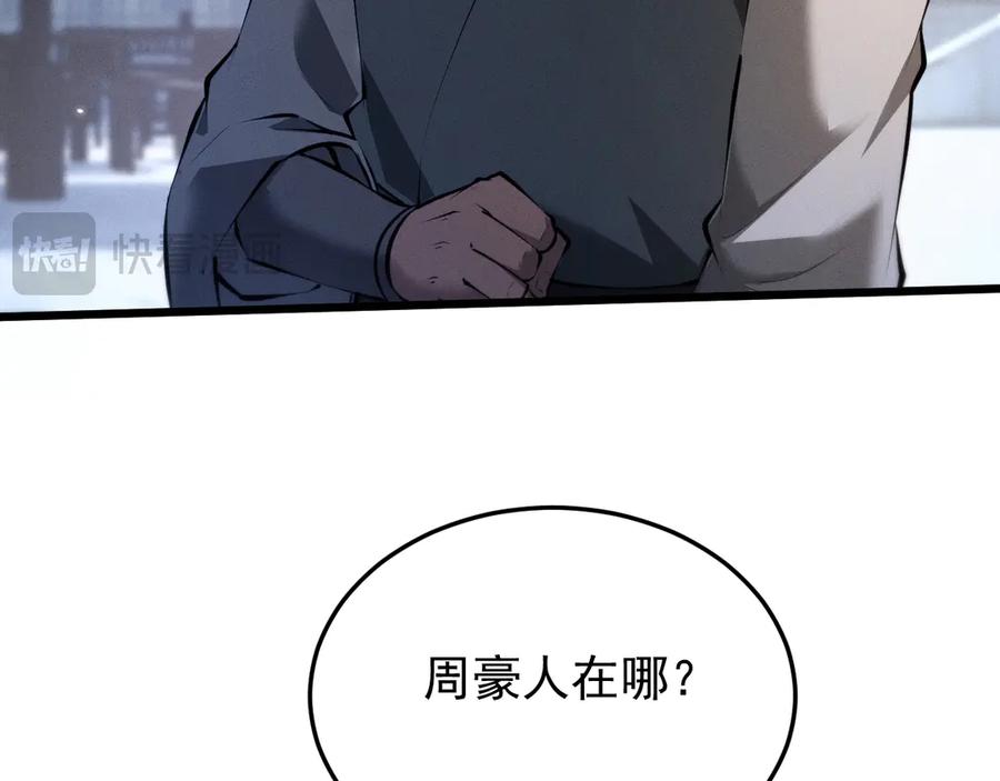 第6话一起上-全职剑修-清酒半壶（原著）（第24张）