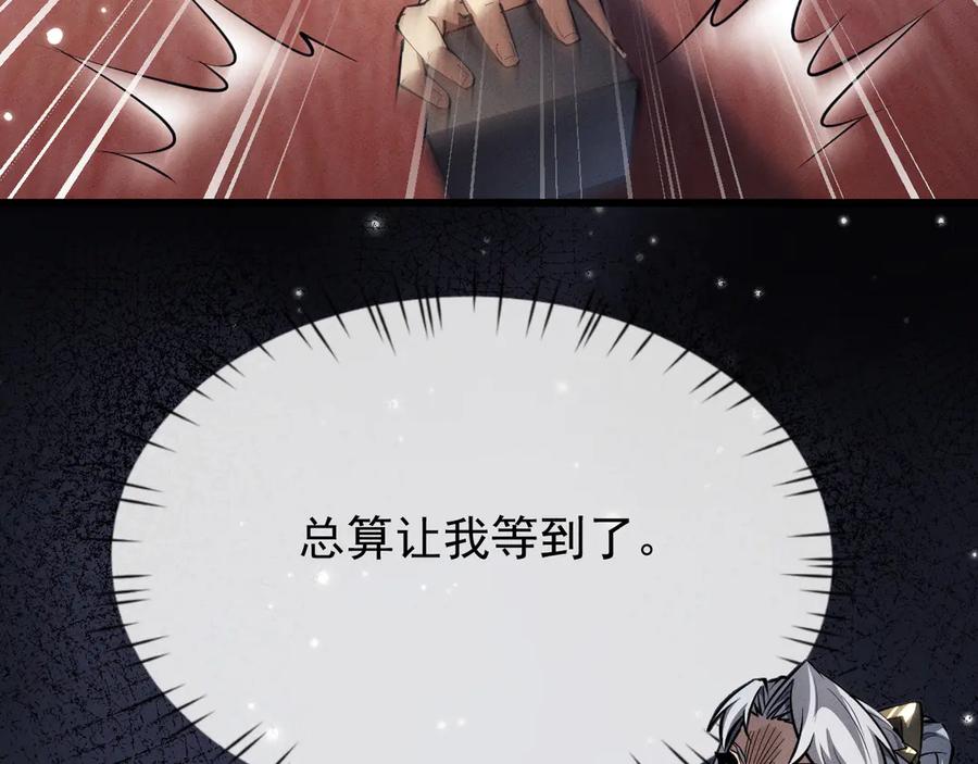 第6话一起上-全职剑修-清酒半壶（原著）（第15张）