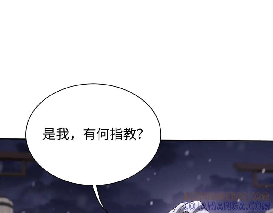第61话-全职剑修-清酒半壶（原著）（第5张）