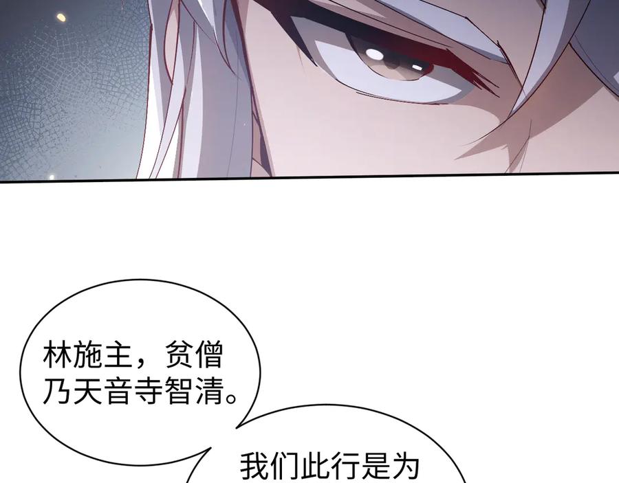 第61话-全职剑修-清酒半壶（原著）（第8张）