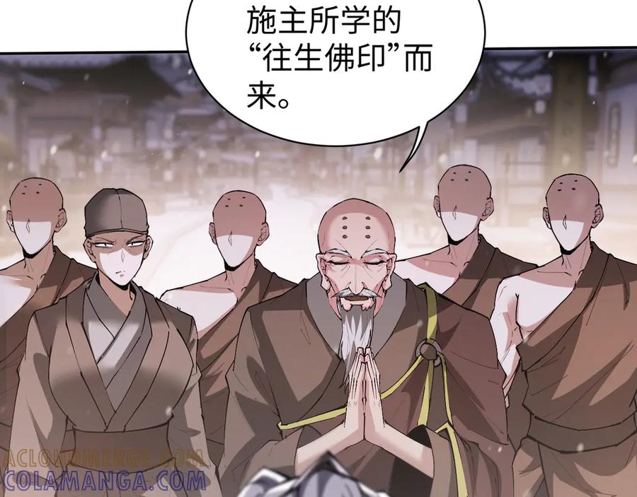 第61话-全职剑修-清酒半壶（原著）（第9张）
