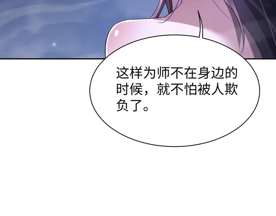 第62话你有喜欢的女生吗？-全职剑修-清酒半壶（原著）（第19张）