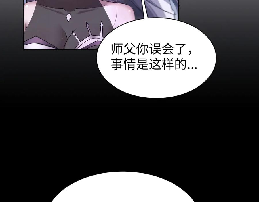 第62话你有喜欢的女生吗？-全职剑修-清酒半壶（原著）（第10张）