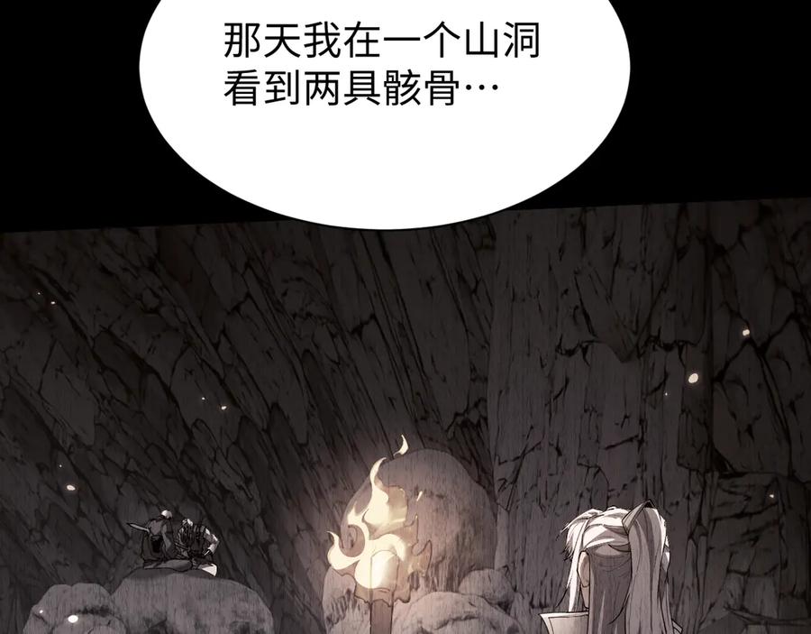 第62话你有喜欢的女生吗？-全职剑修-清酒半壶（原著）（第11张）