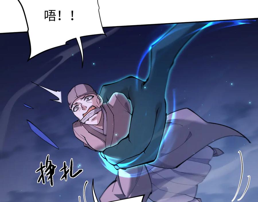 第62话你有喜欢的女生吗？-全职剑修-清酒半壶（原著）（第4张）